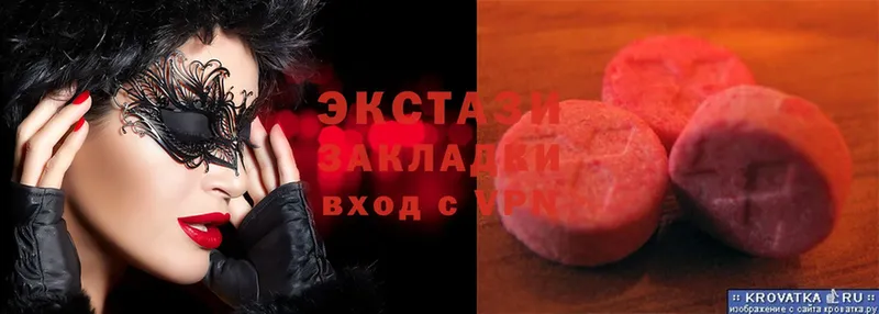 Ecstasy XTC  Дрезна 