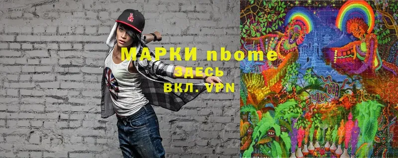 Марки N-bome 1,5мг  дарнет шоп  KRAKEN ссылки  Дрезна 